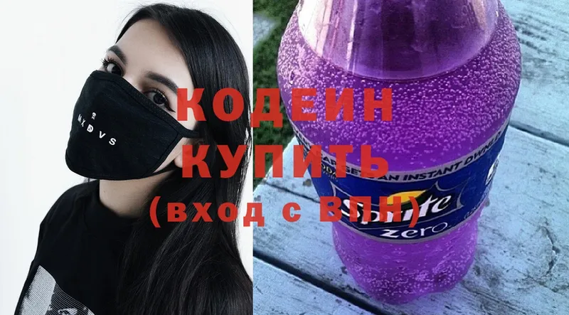 Кодеин Purple Drank  где найти наркотики  Бирюч 